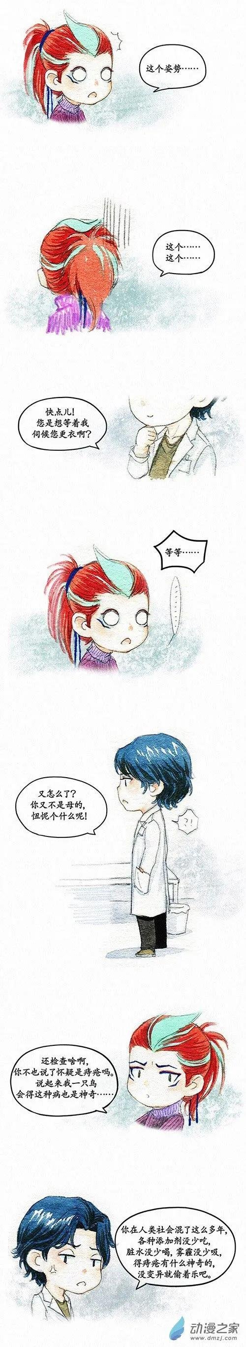 第二季 第五回