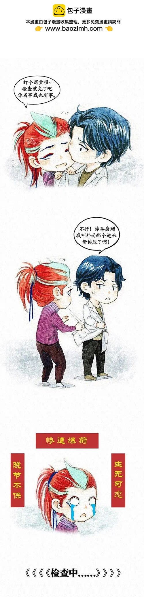 第二季 第五回