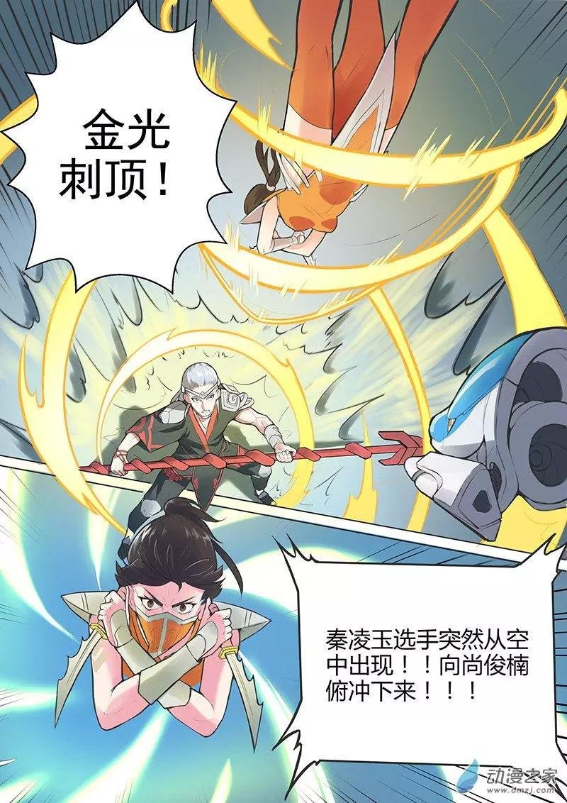 第07回 破膜削蛋