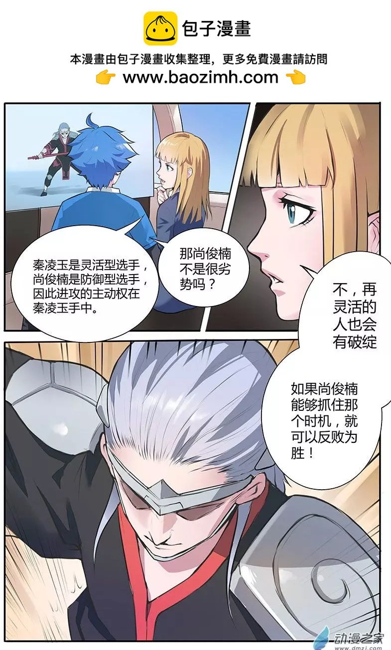 第07回 破膜削蛋