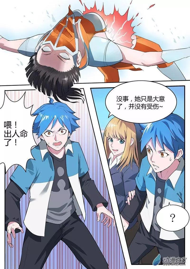 第07回 破膜削蛋