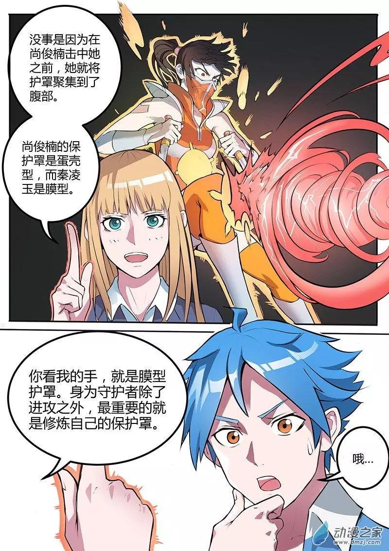 第07回 破膜削蛋