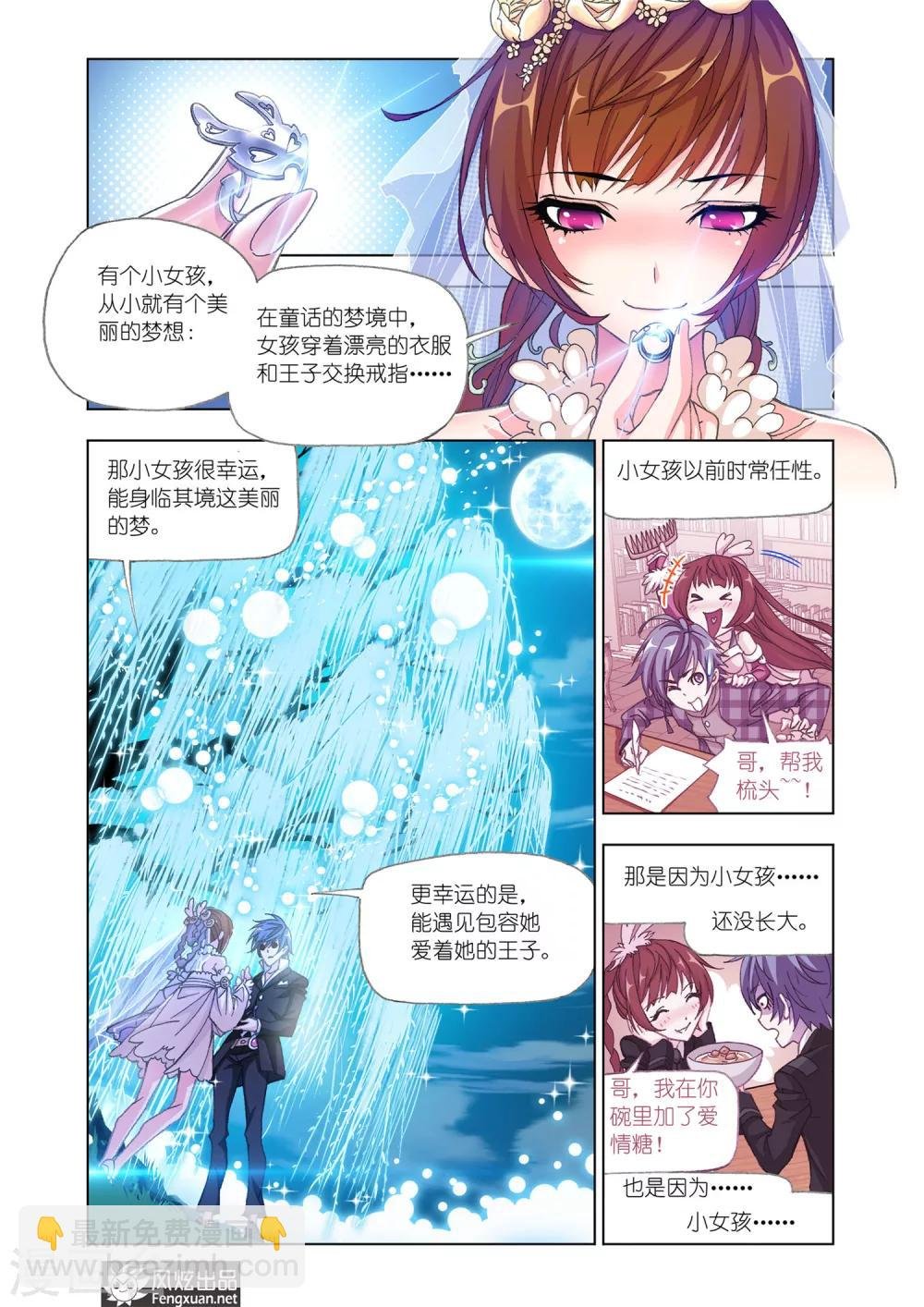 第522话 解开封印(下)