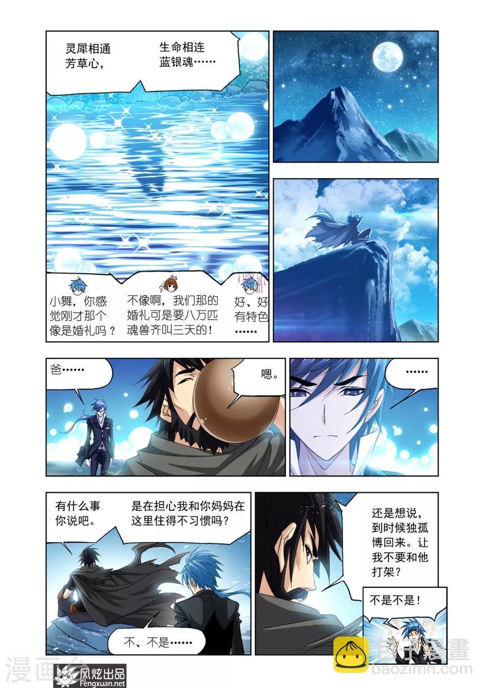 第522话 解开封印(下)