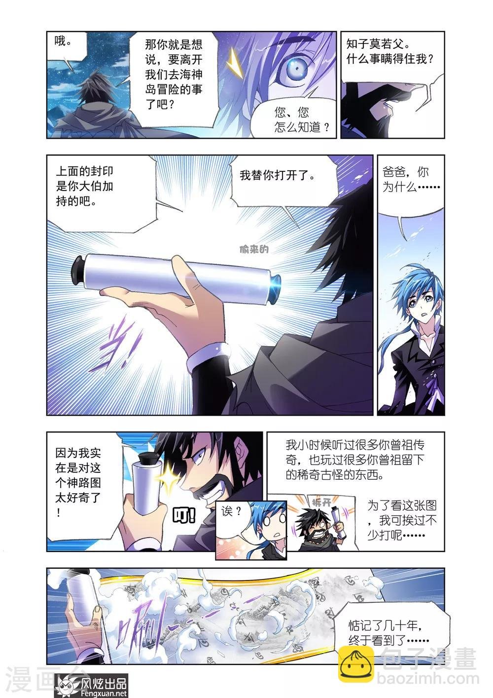 第522话 解开封印(下)