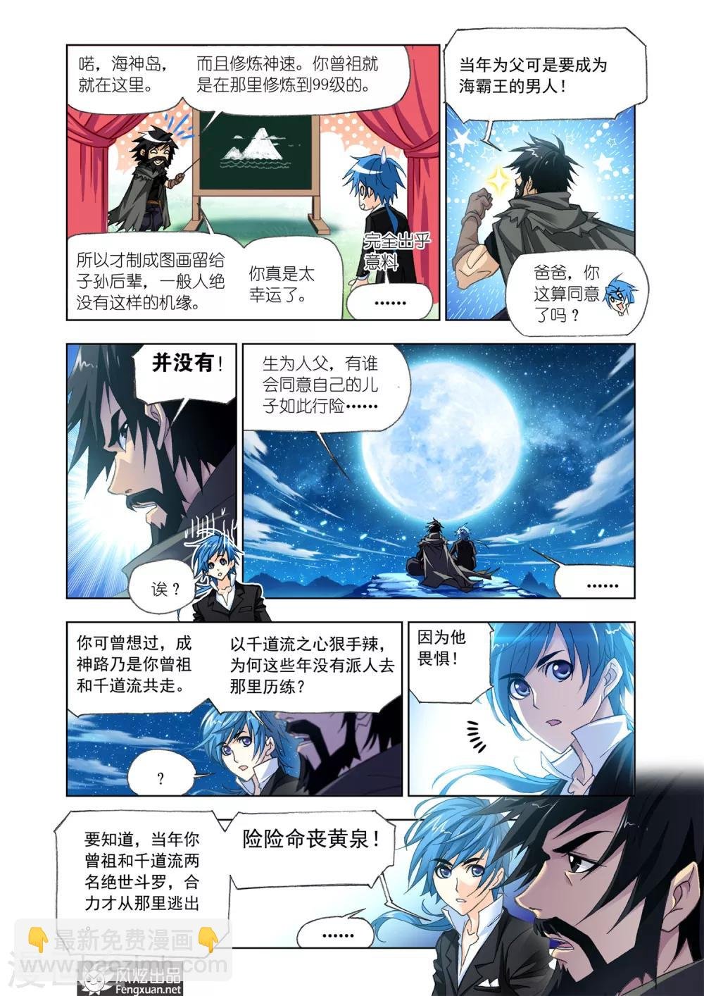第522话 解开封印(下)