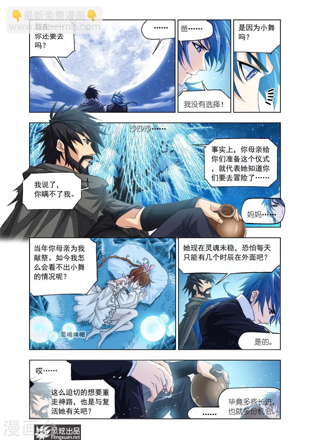 第522话 解开封印(下)