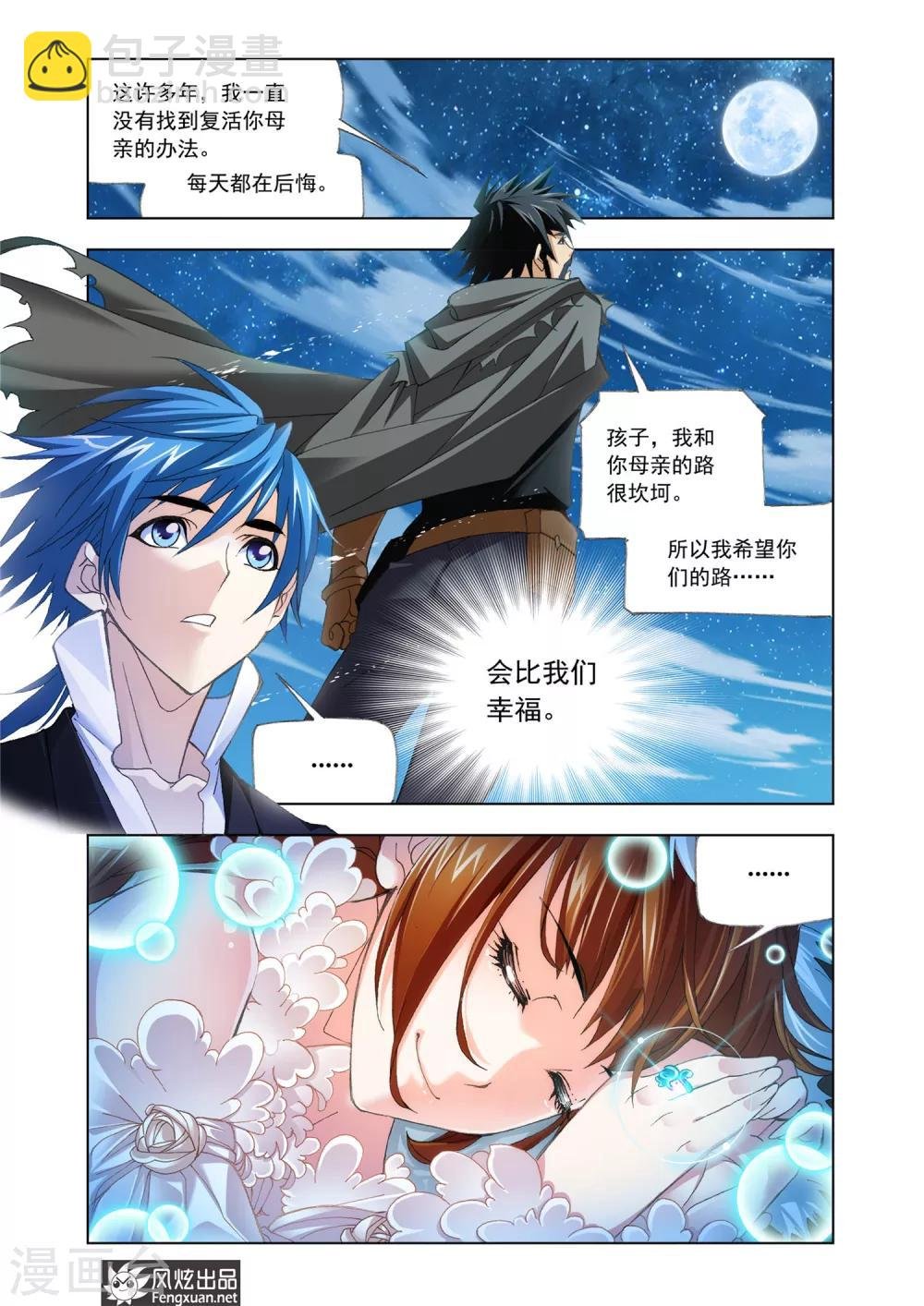 第522话 解开封印(下)