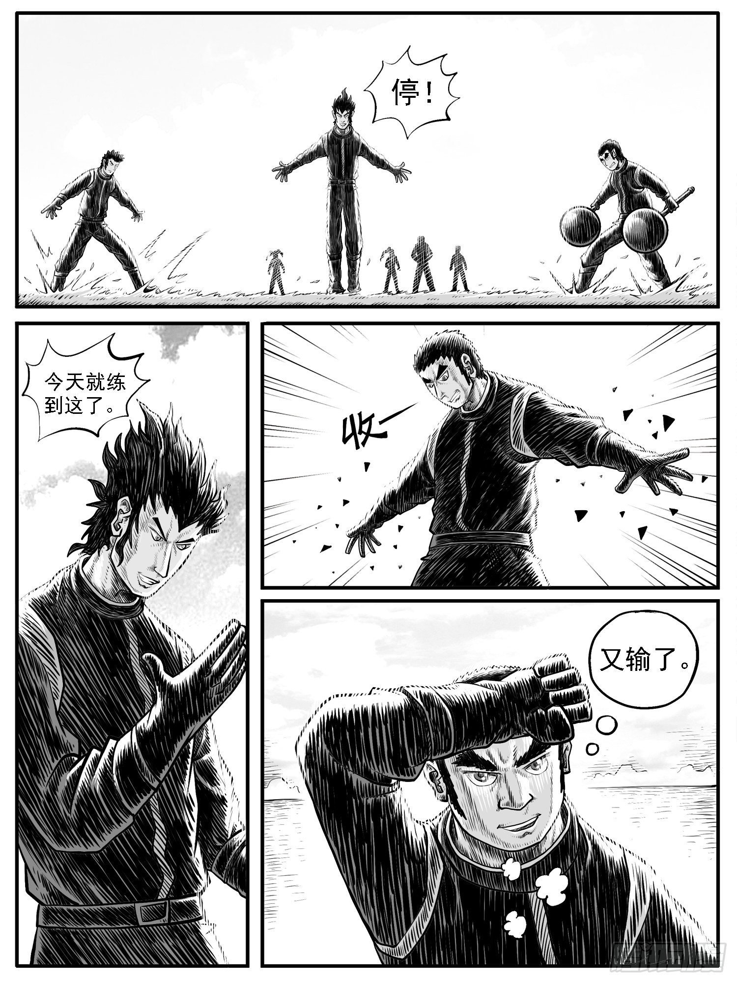 第二九回