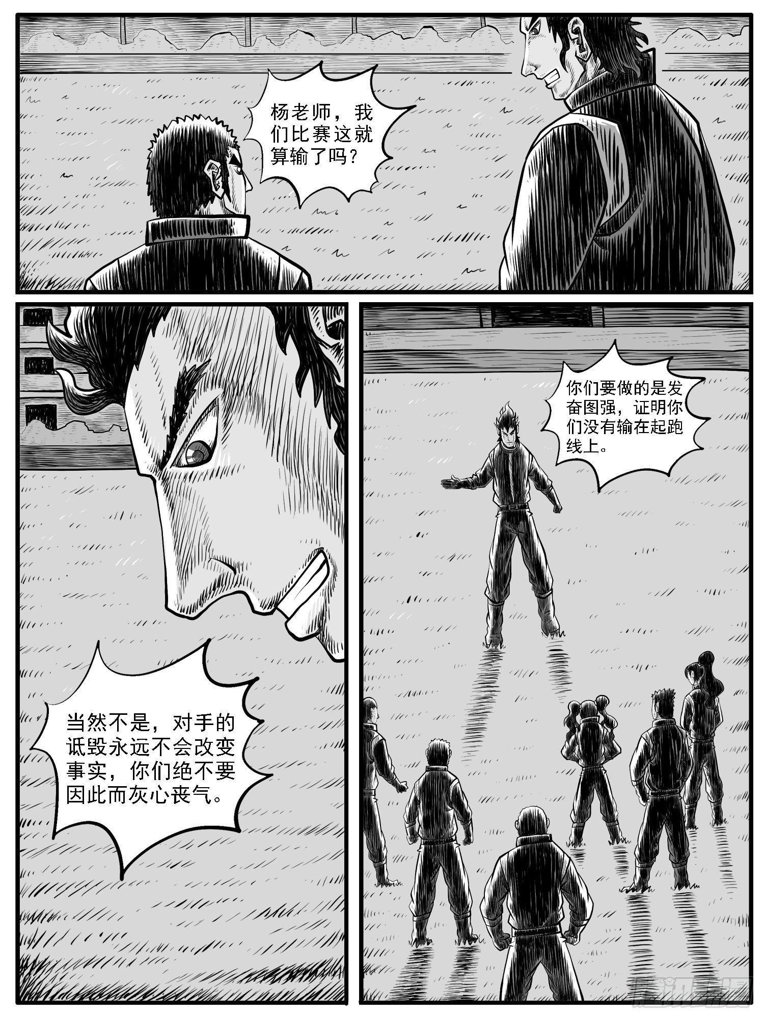 第二九回