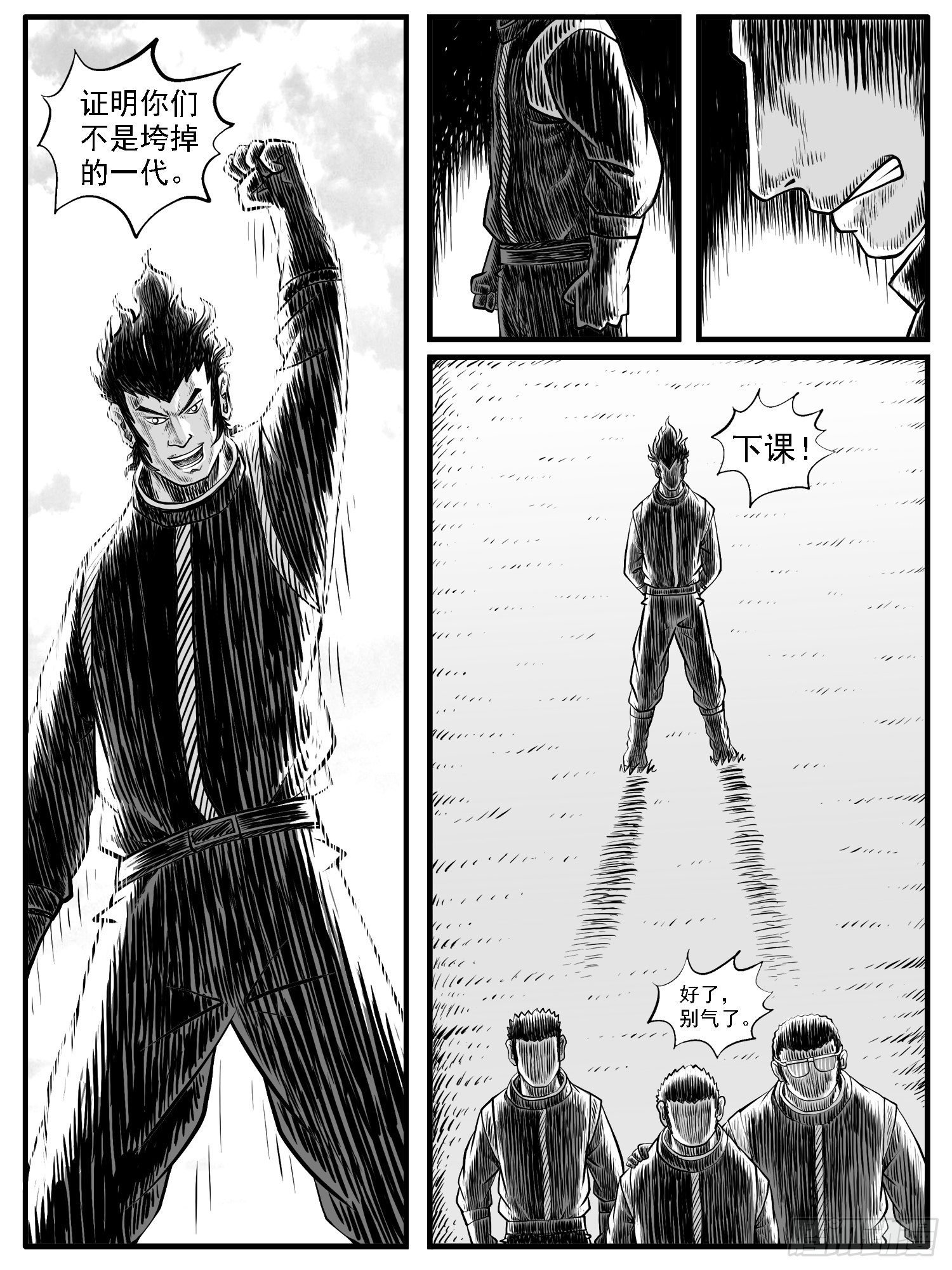 第二九回