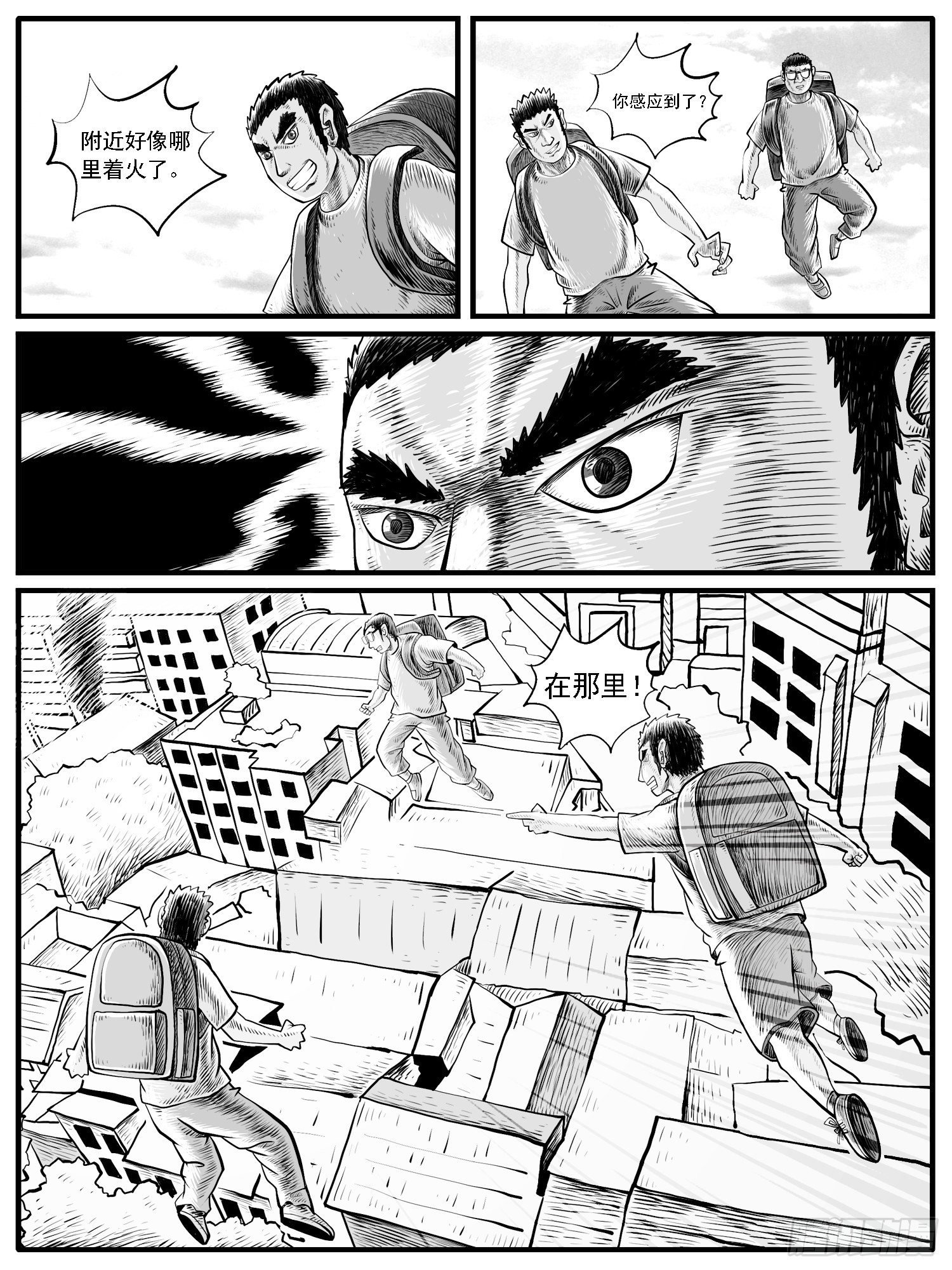 第二九回