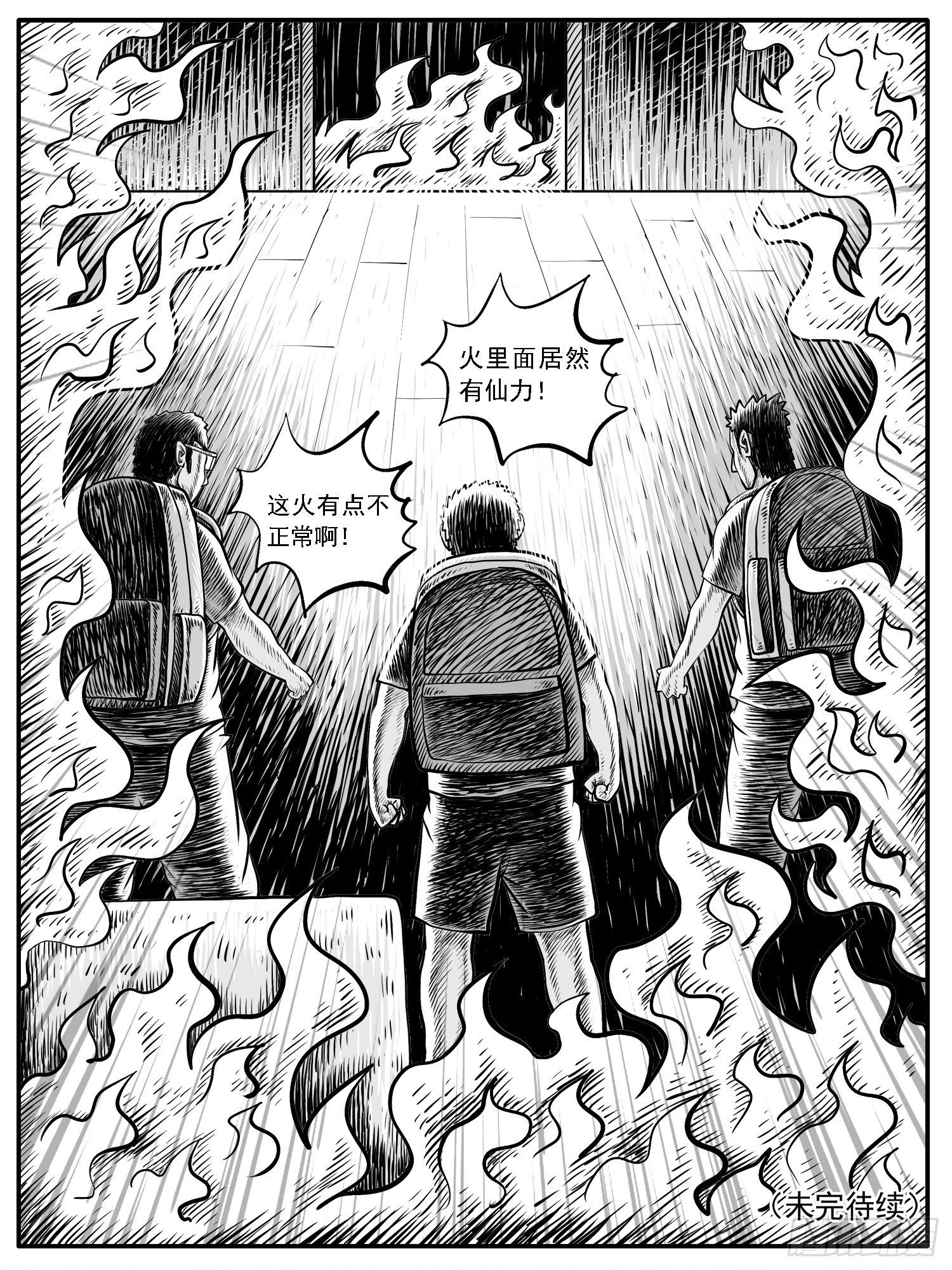 第二九回