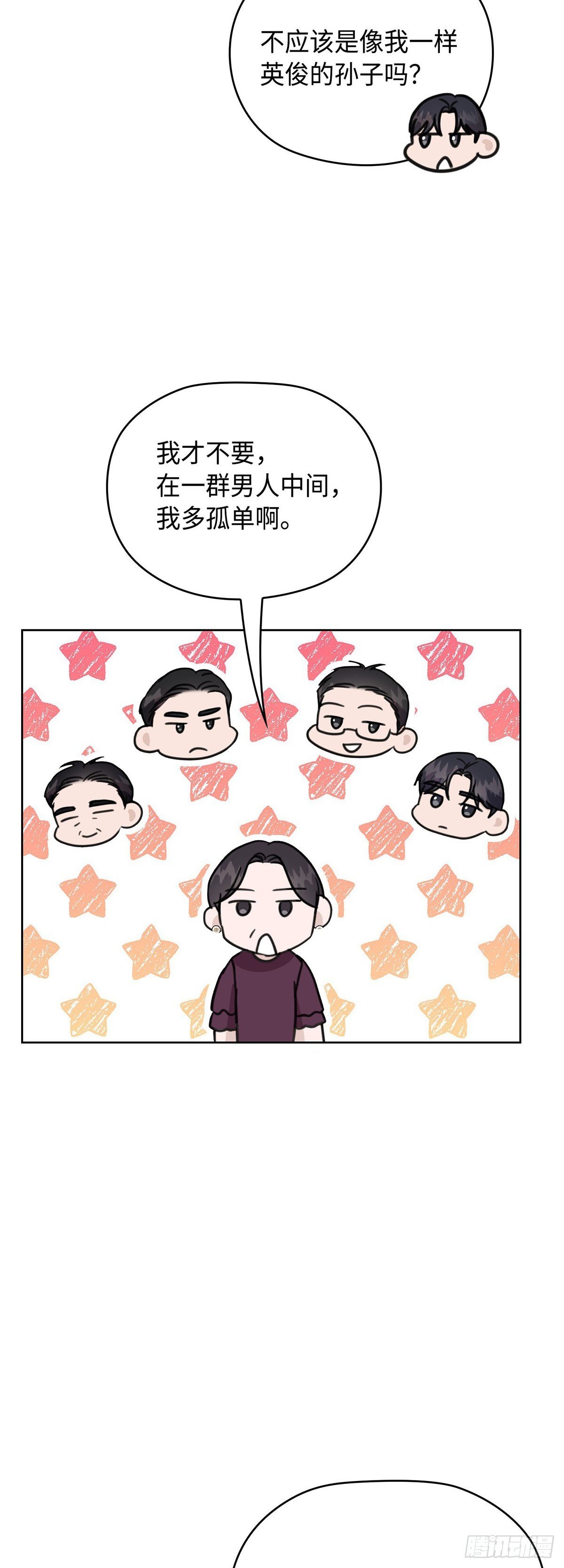 外传1话