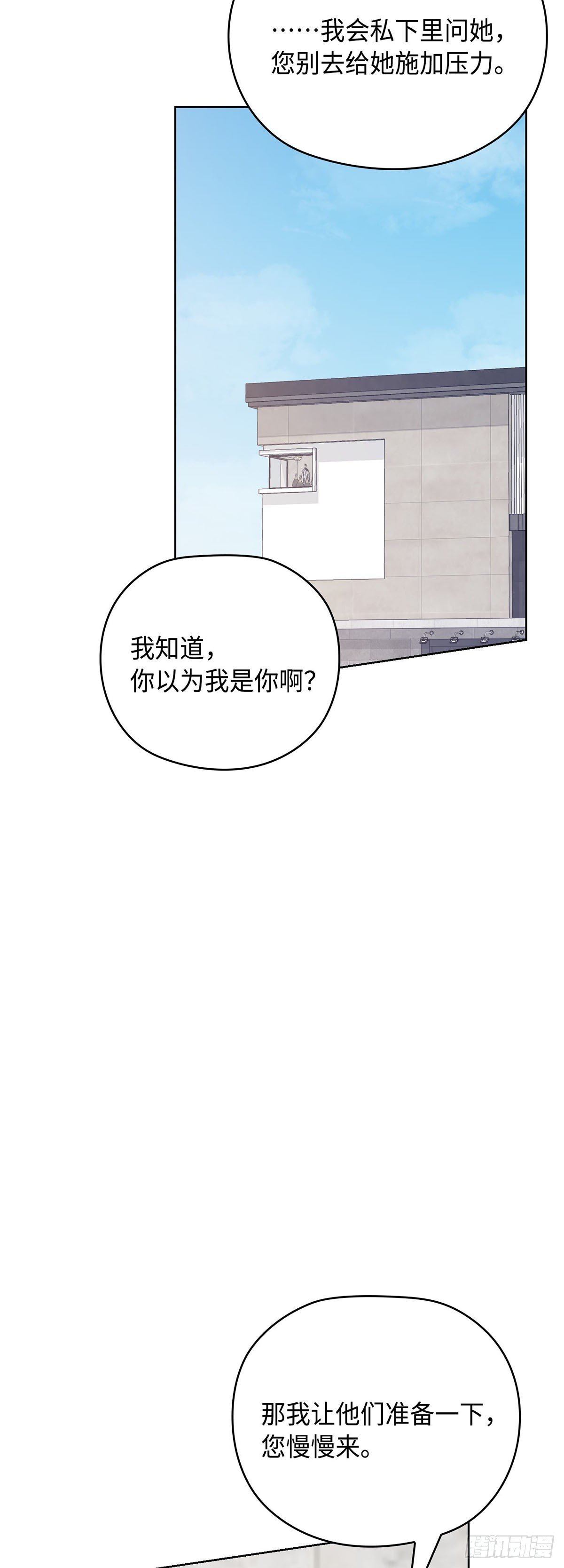 外传1话