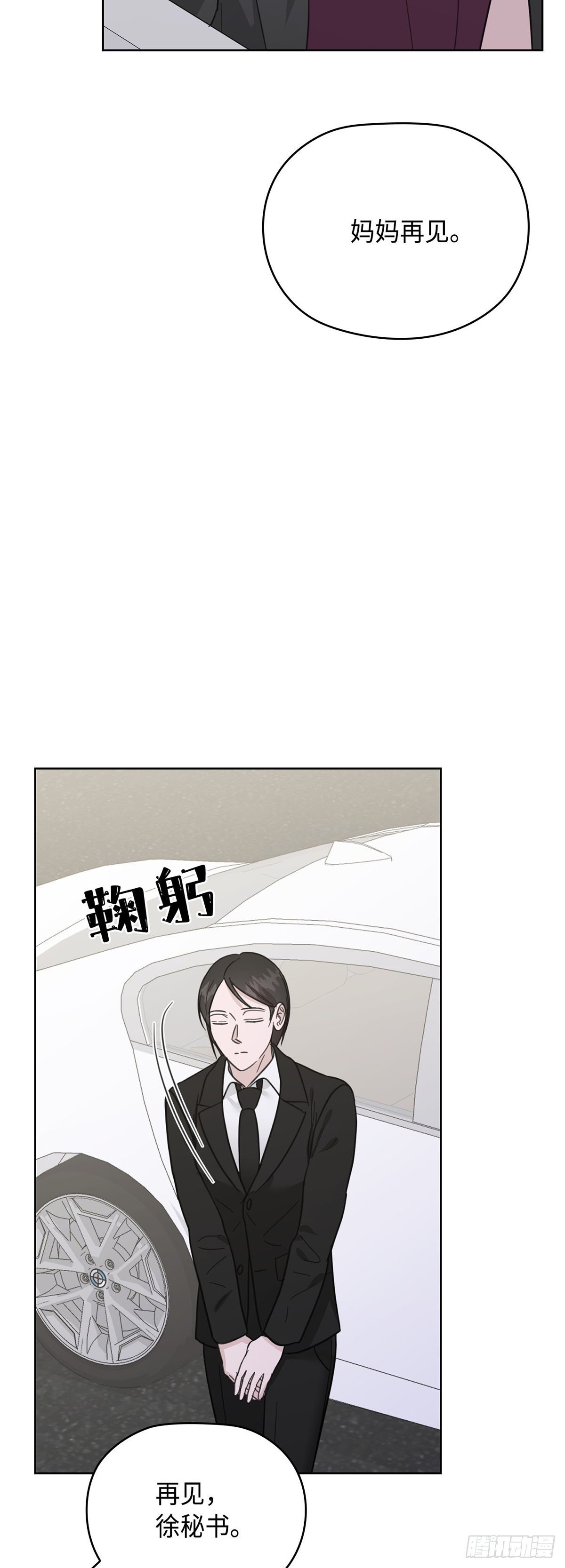 外传1话