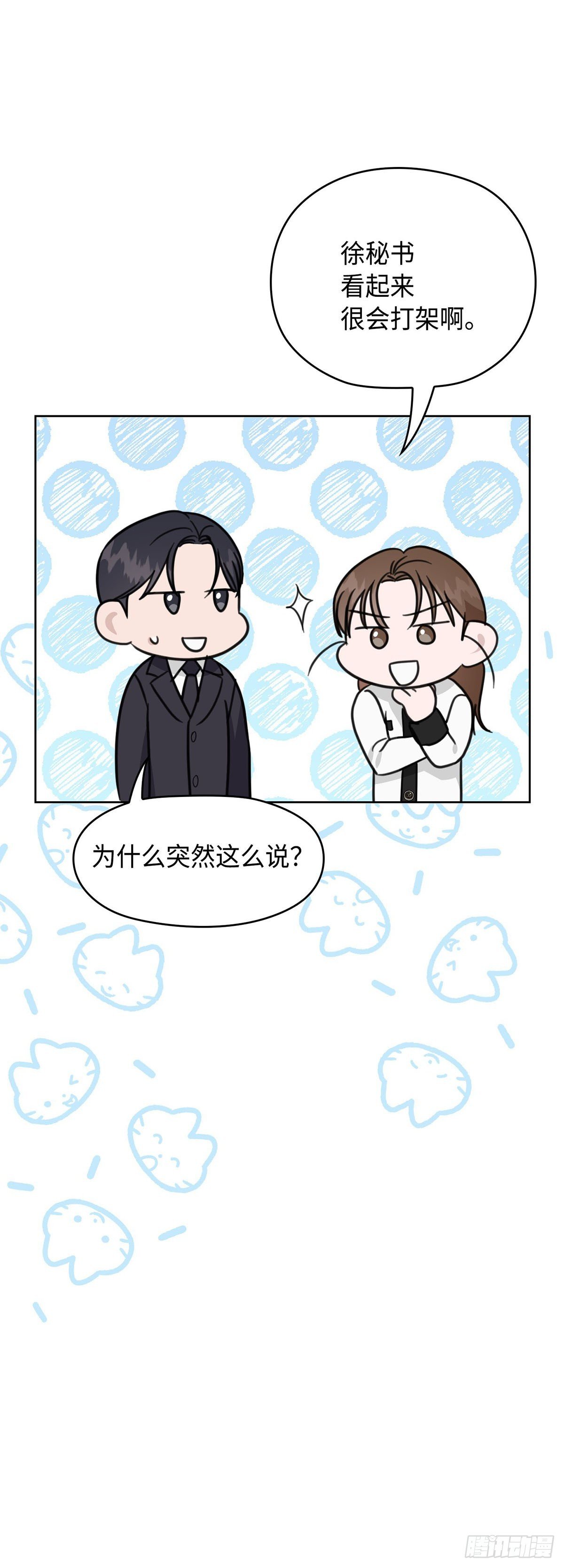 外传1话