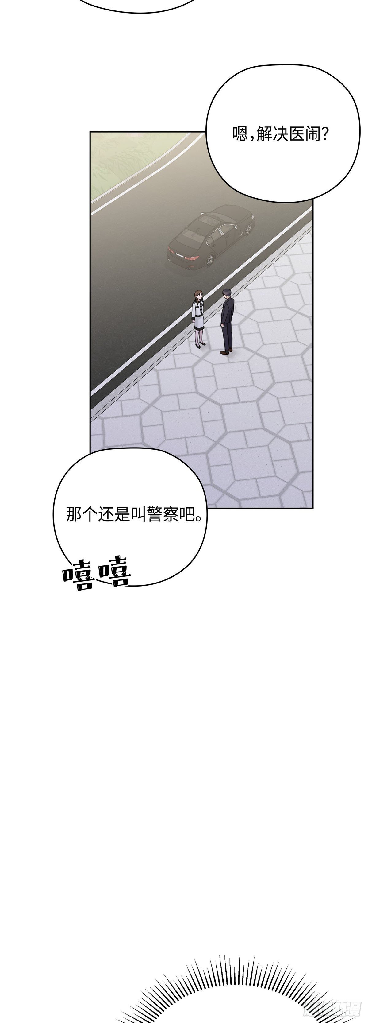 外传1话