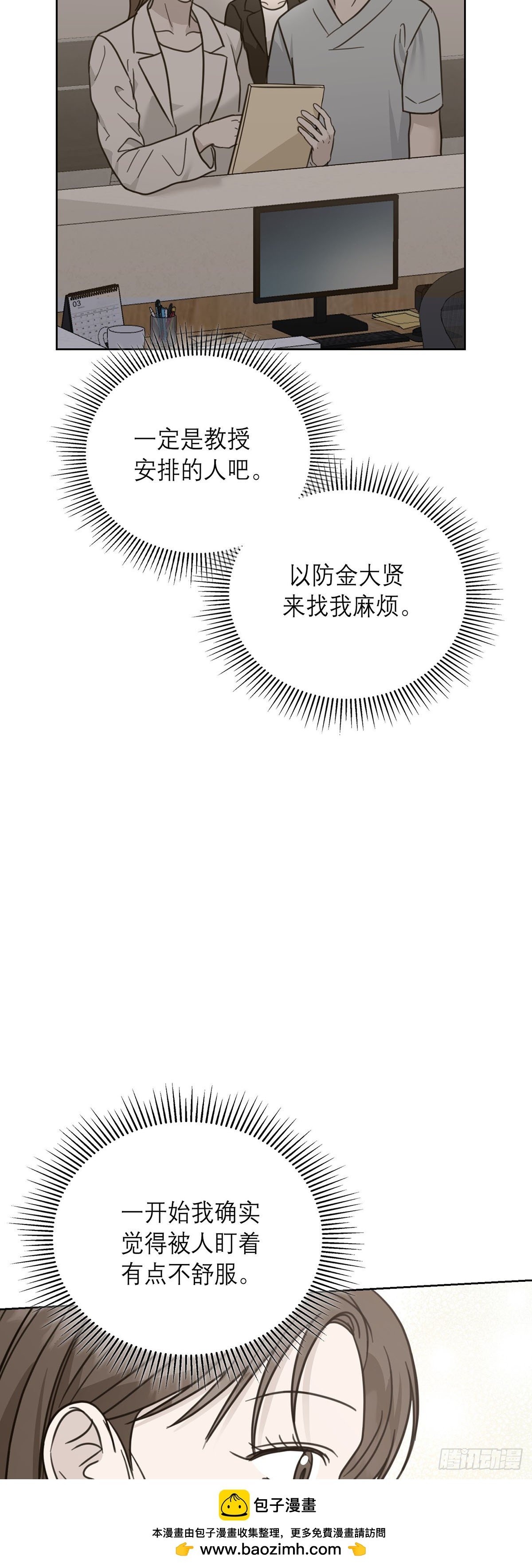 外传1话