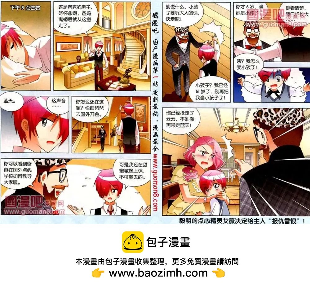 33话