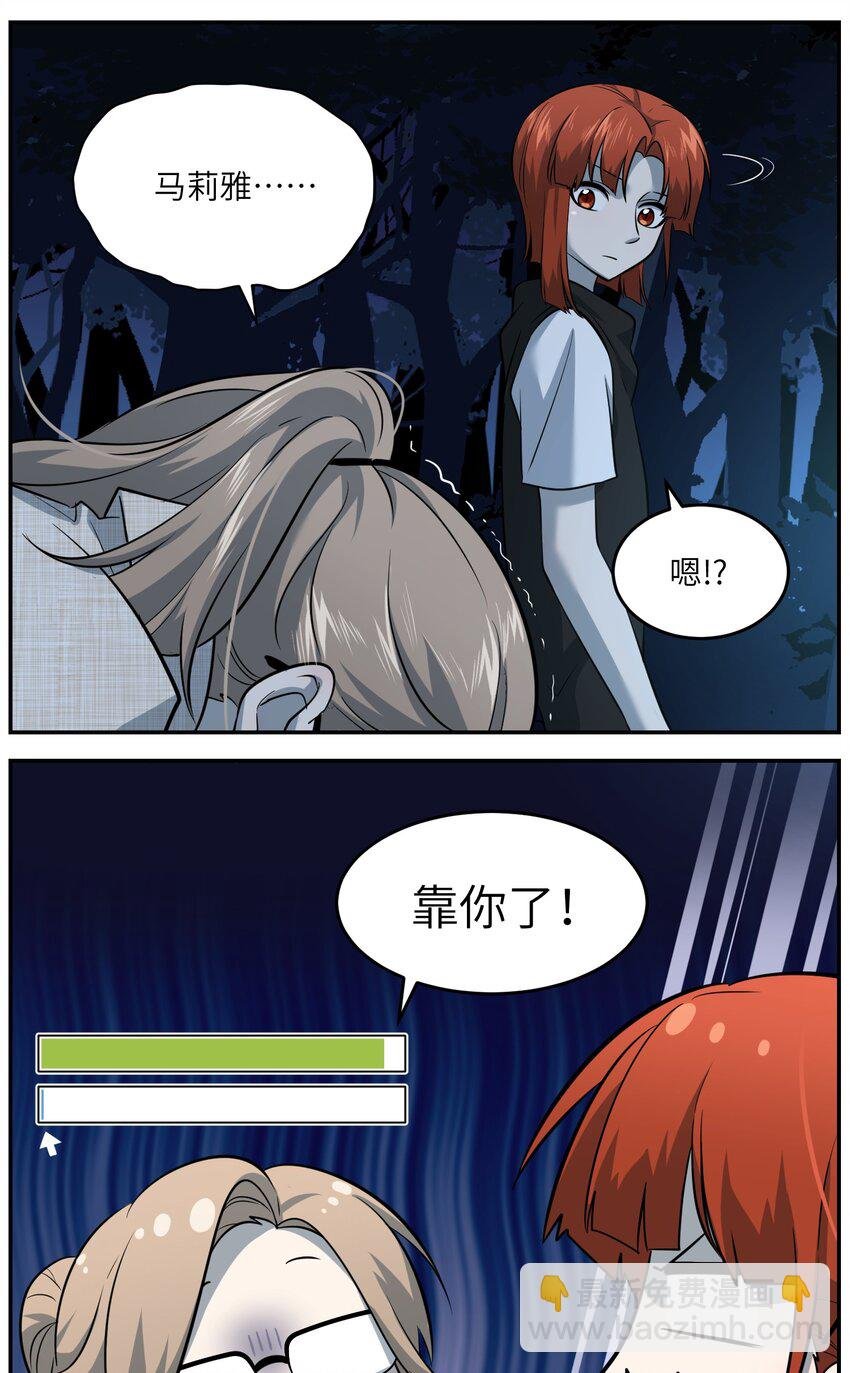 031 狂暴后清醒