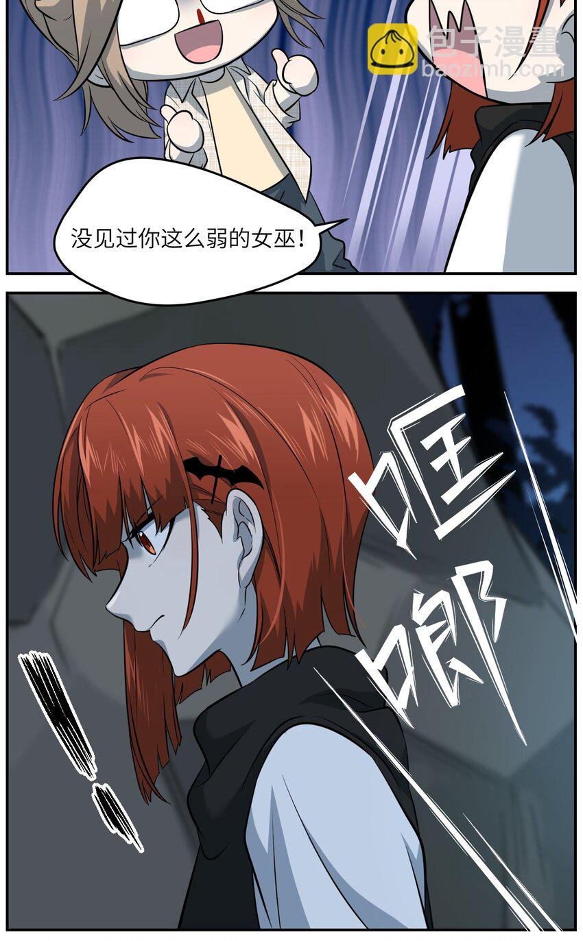 031 狂暴后清醒