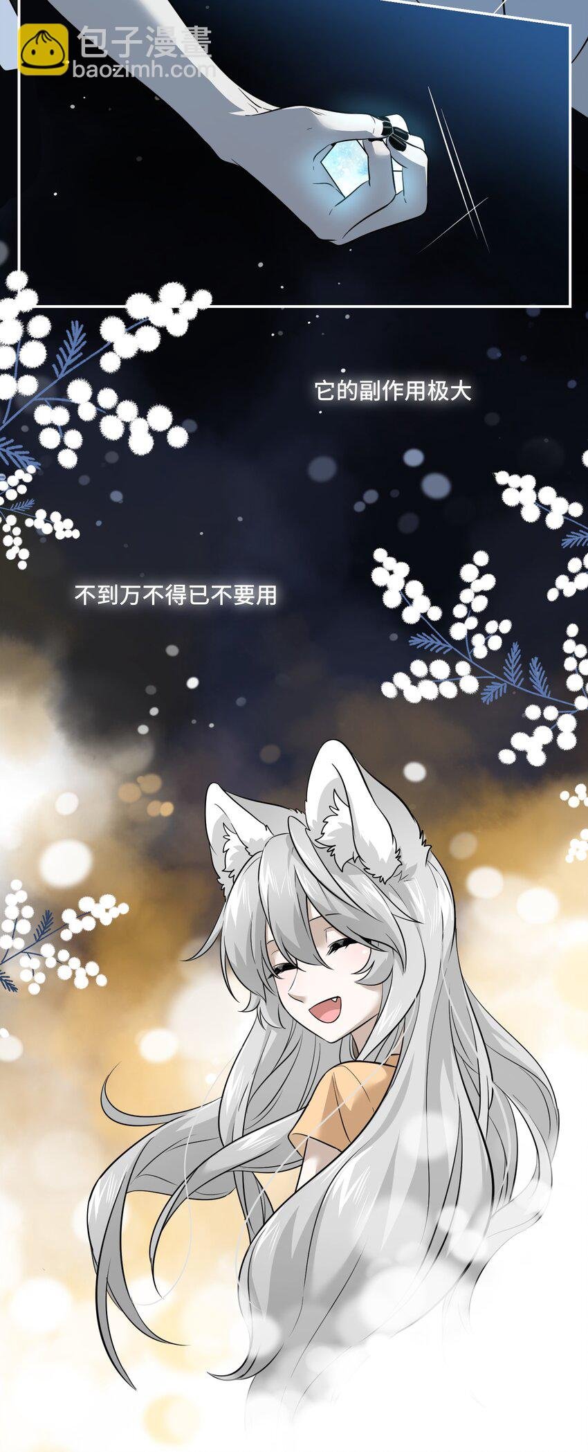 031 狂暴后清醒