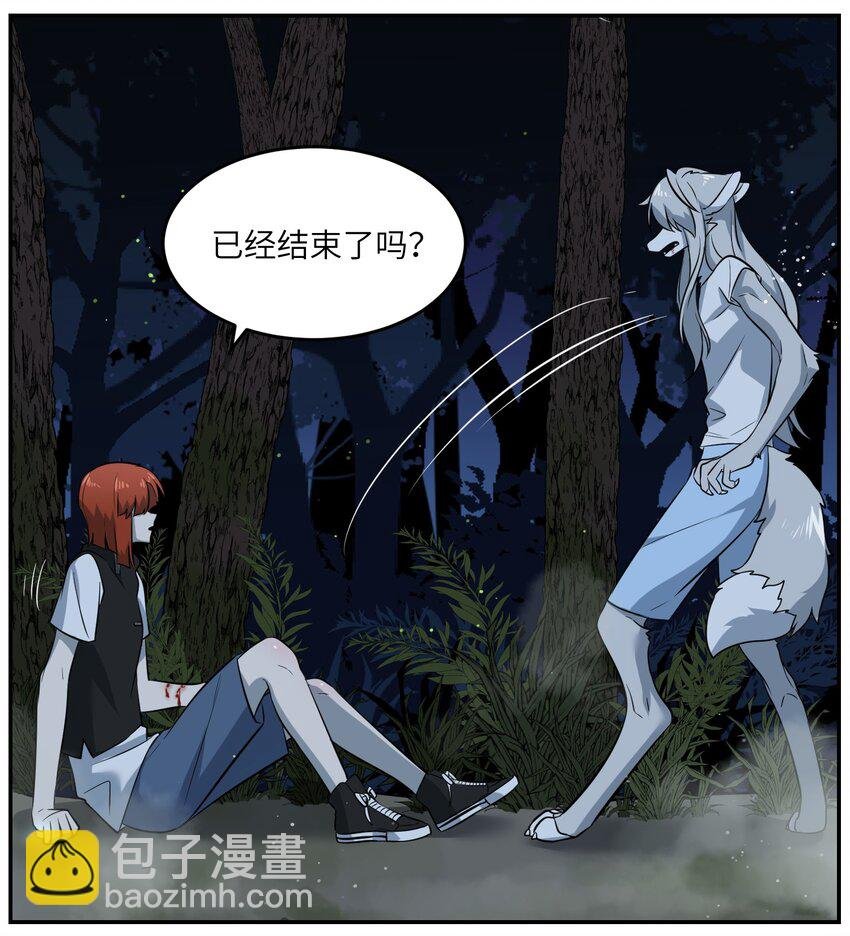 031 狂暴后清醒