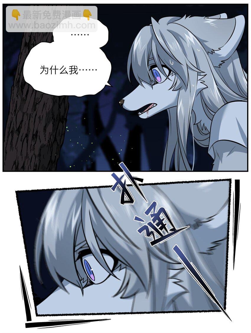 031 狂暴后清醒