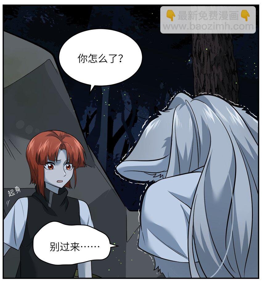 031 狂暴后清醒