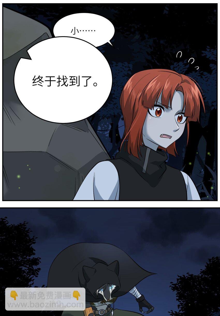 031 狂暴后清醒