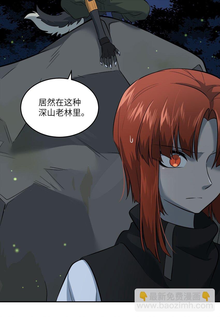 031 狂暴后清醒