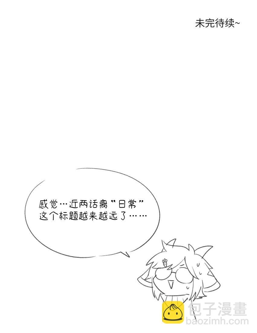 031 狂暴后清醒