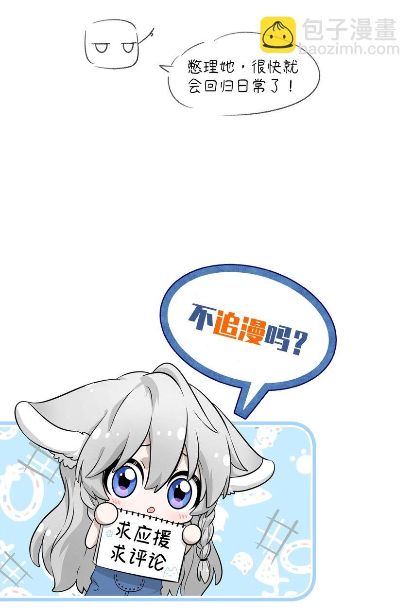 031 狂暴后清醒