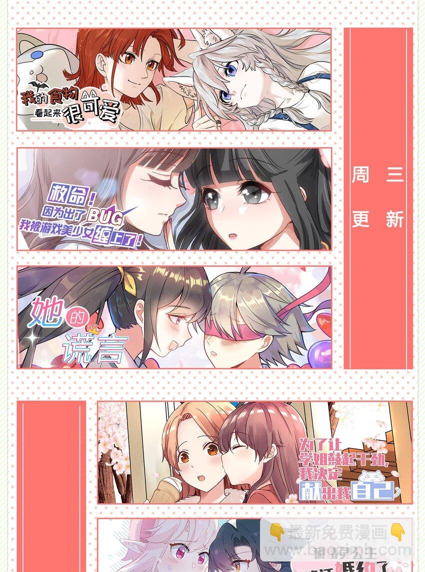 031 狂暴后清醒