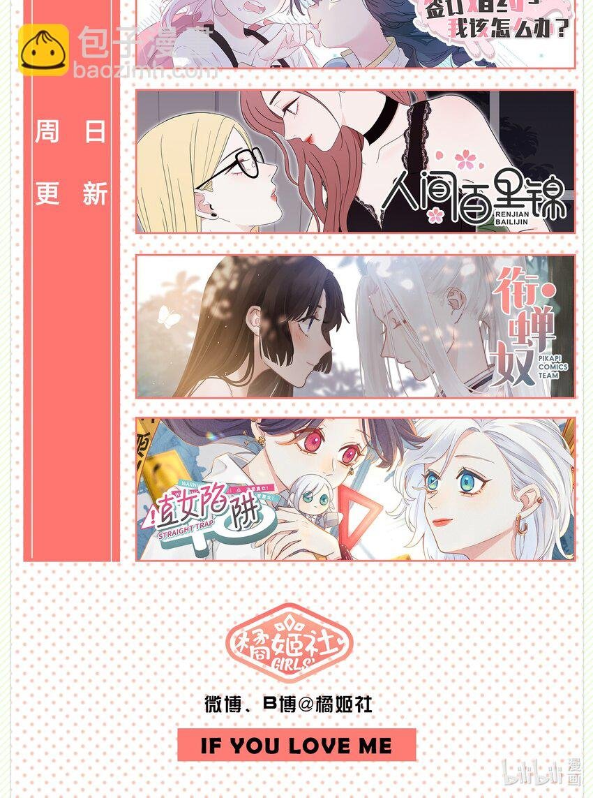 031 狂暴后清醒