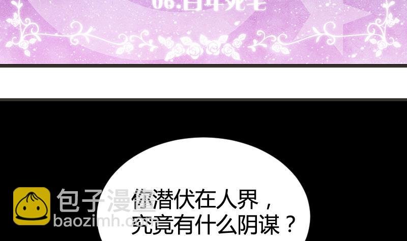 第06话 百年死宅