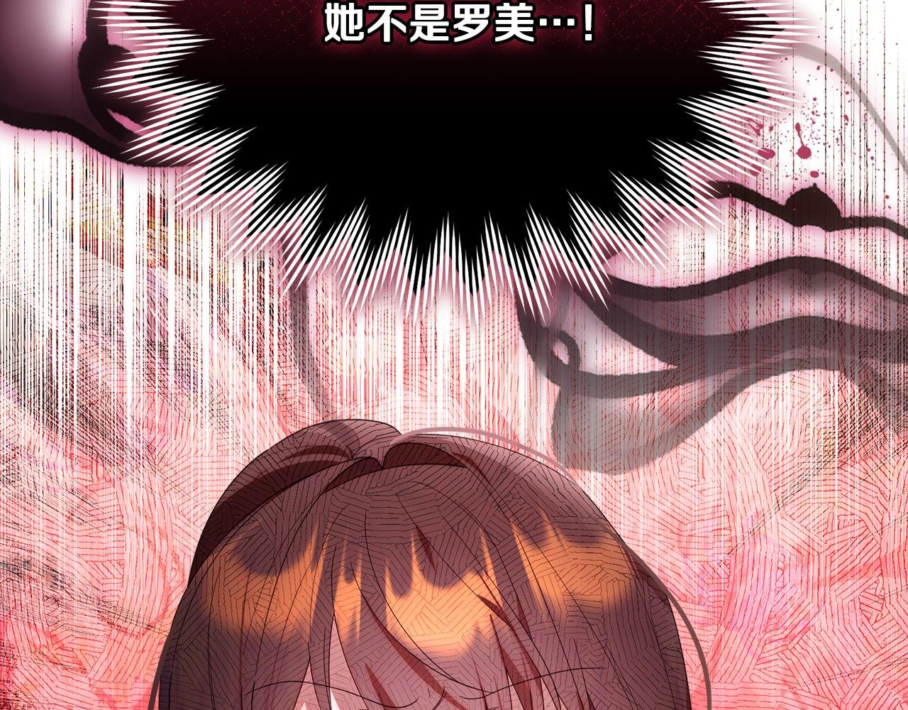 第38话 感知到危险