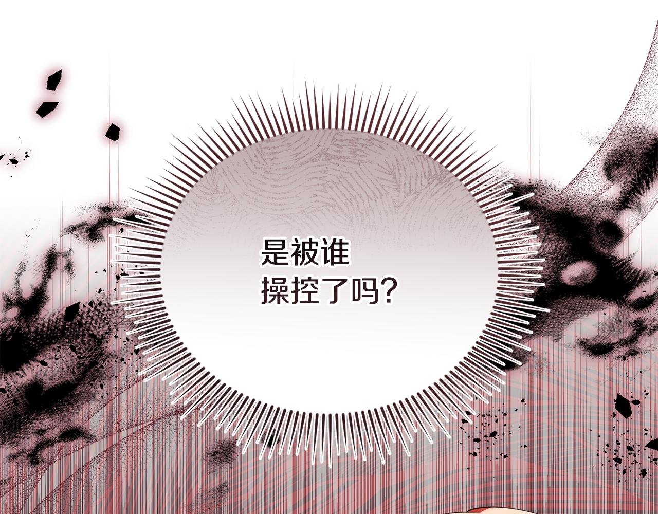 第38话 感知到危险