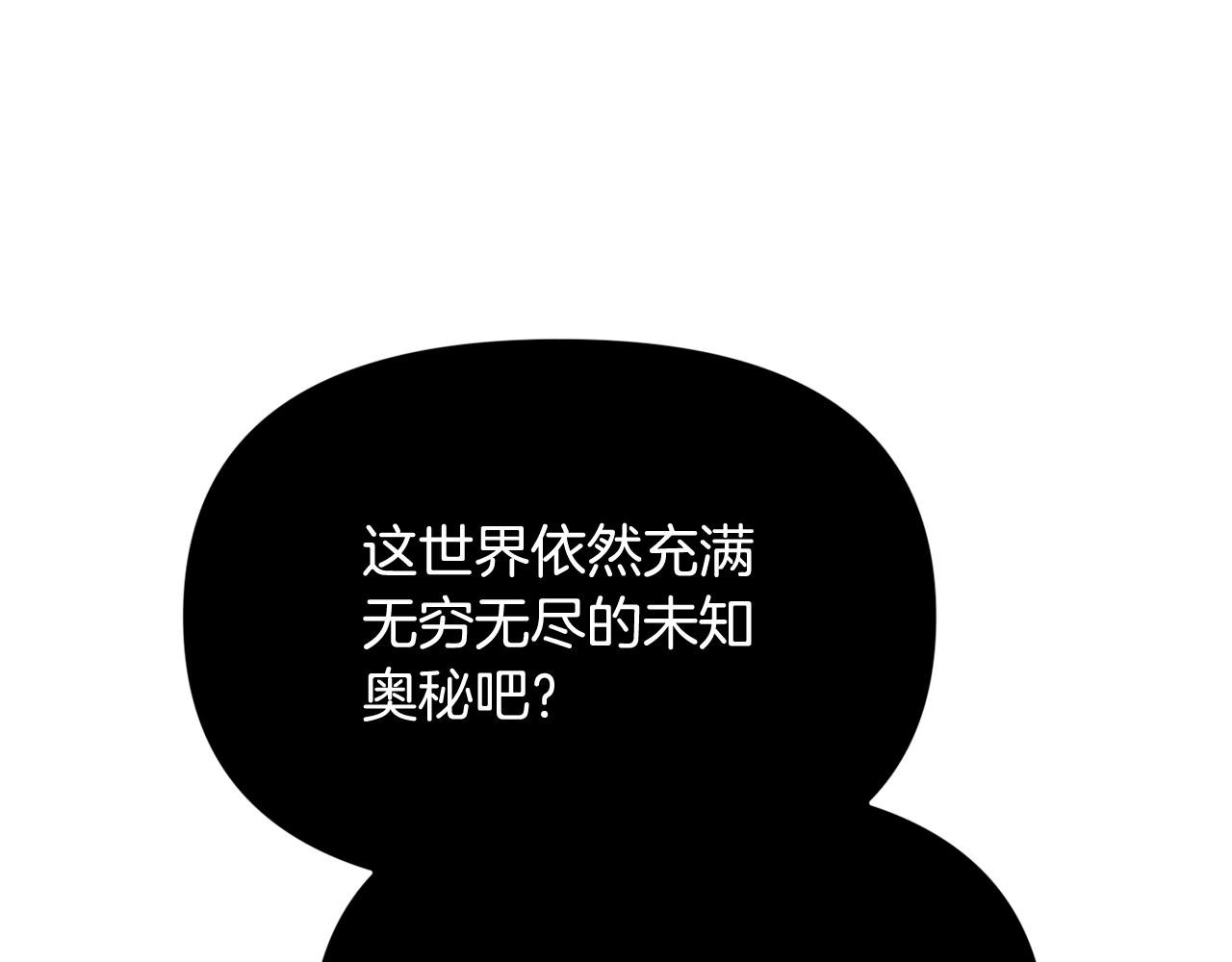 第38话 感知到危险