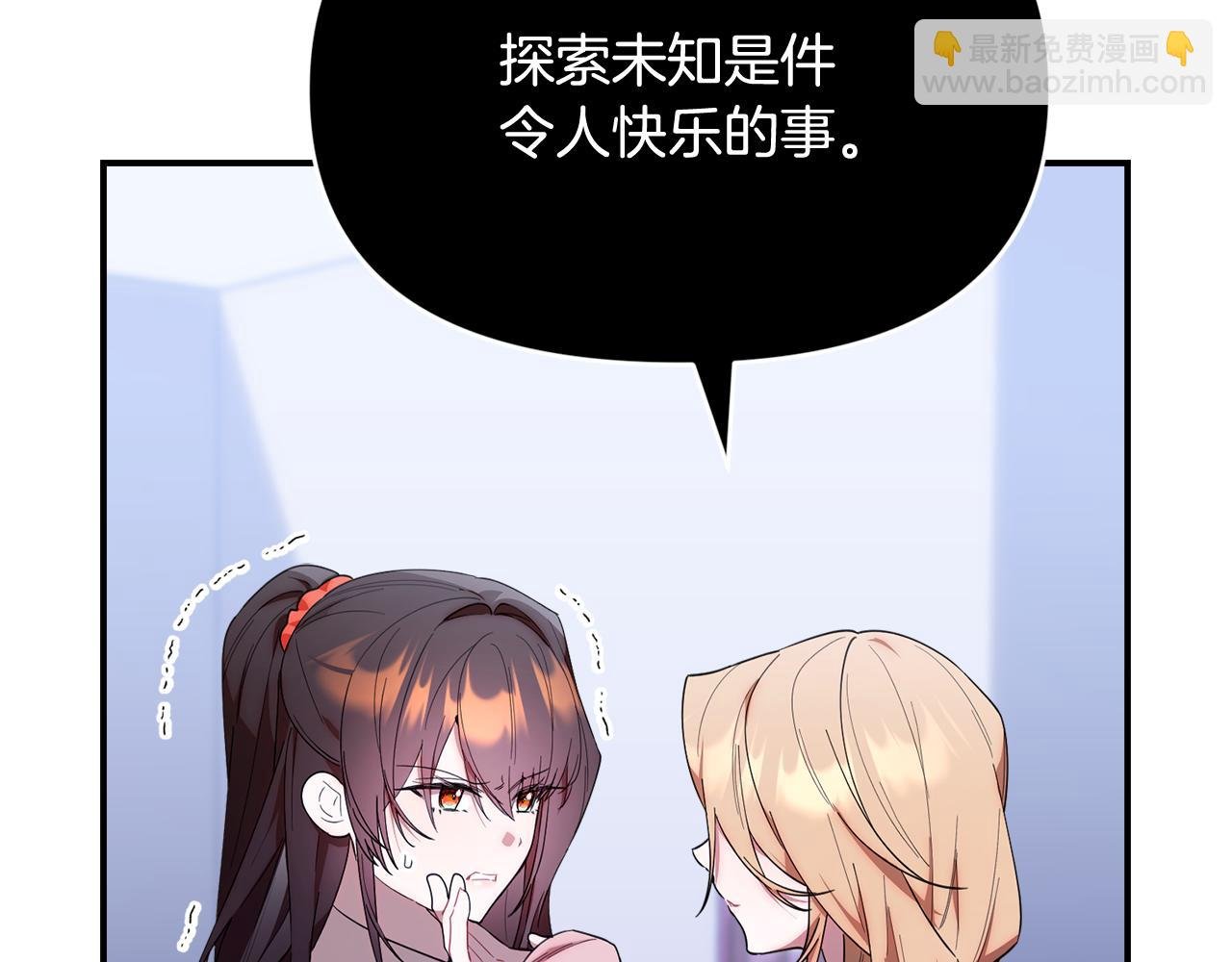 第38话 感知到危险