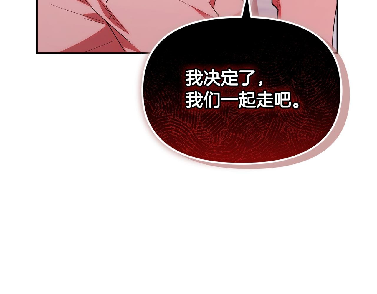 第38话 感知到危险