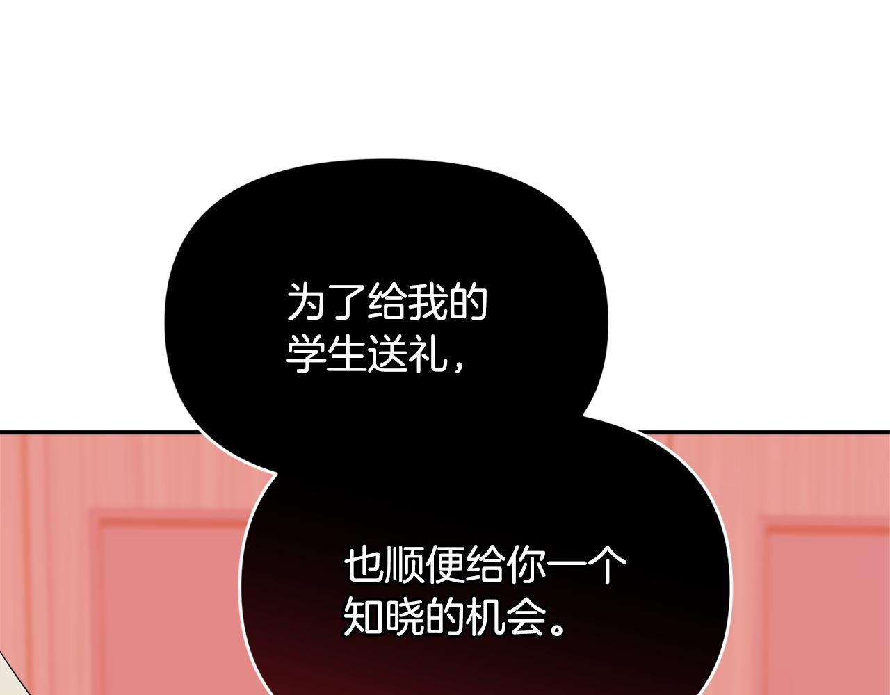 第38话 感知到危险