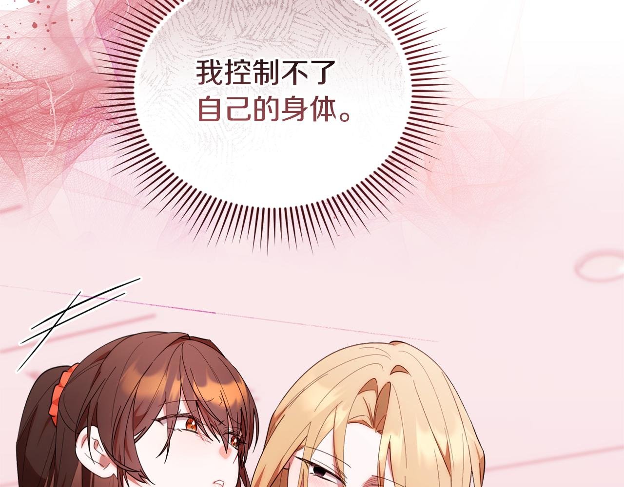 第38话 感知到危险