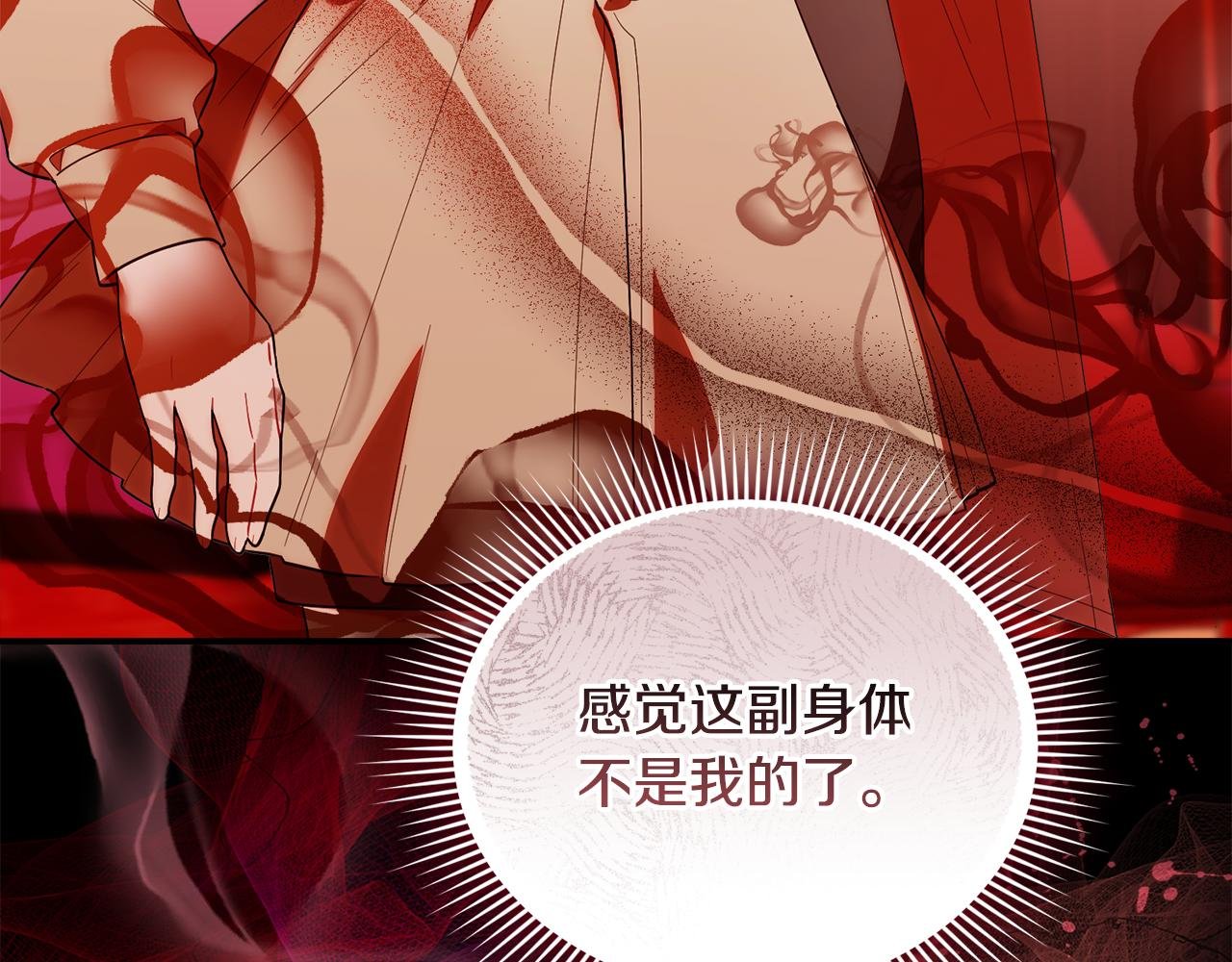 第38话 感知到危险