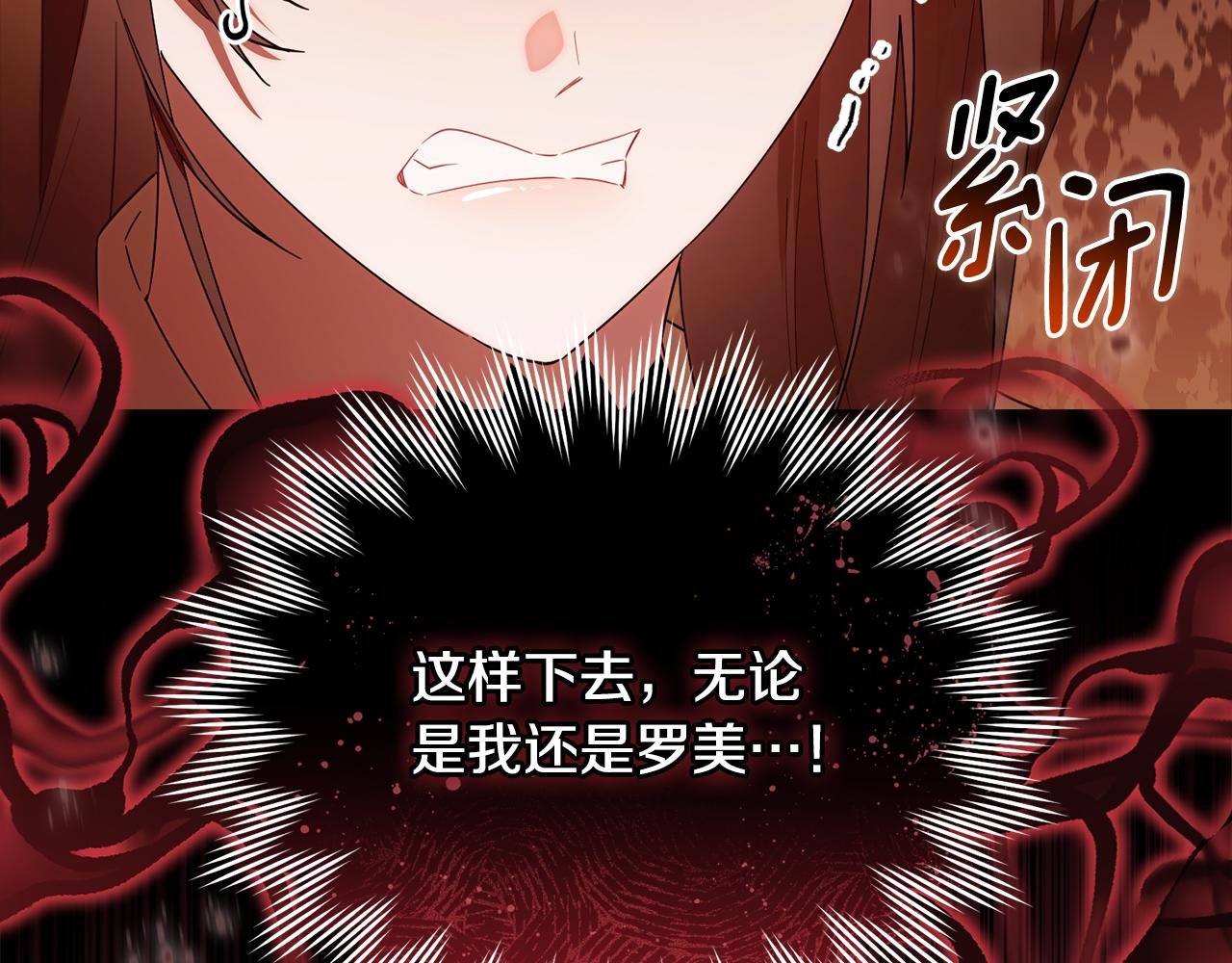 第38话 感知到危险