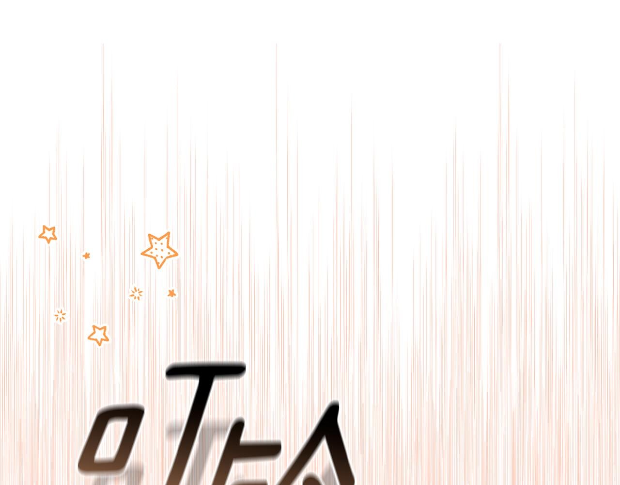 第38话 感知到危险