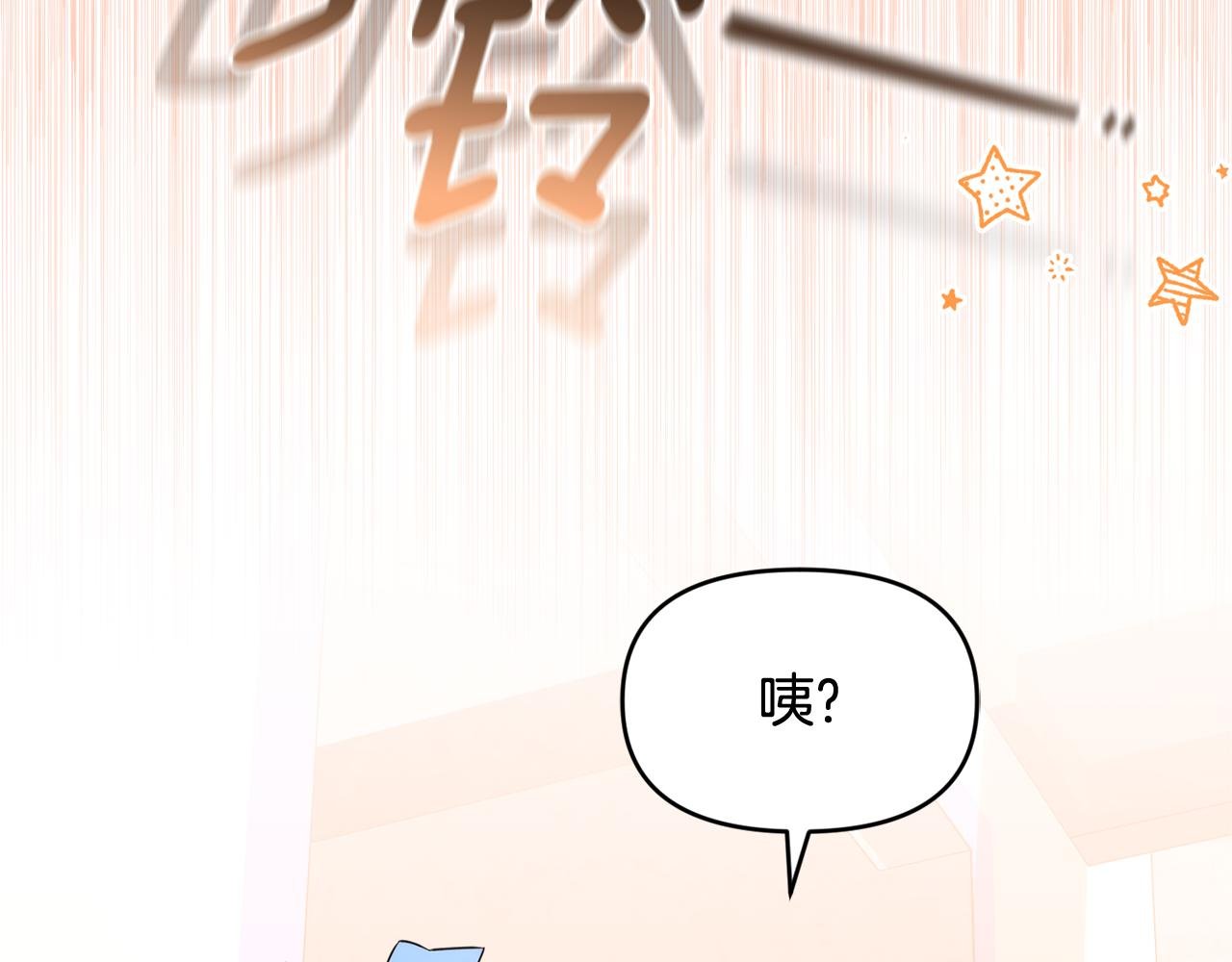 第38话 感知到危险