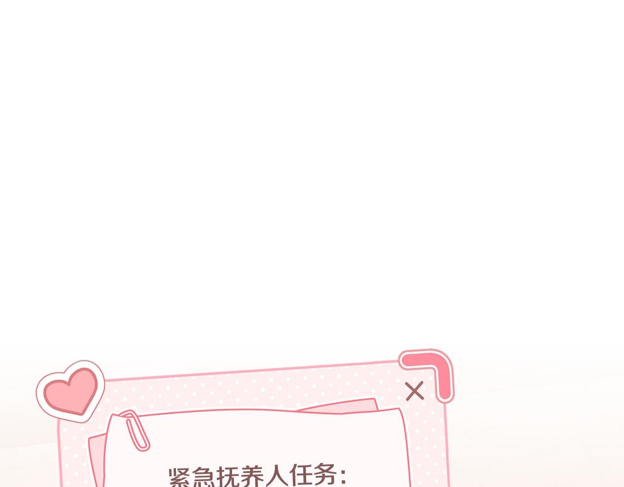 第38话 感知到危险