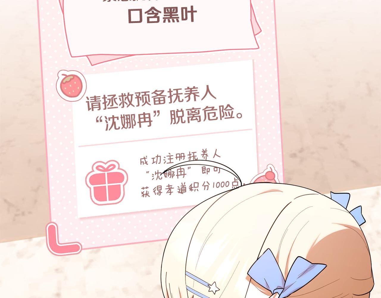 第38话 感知到危险